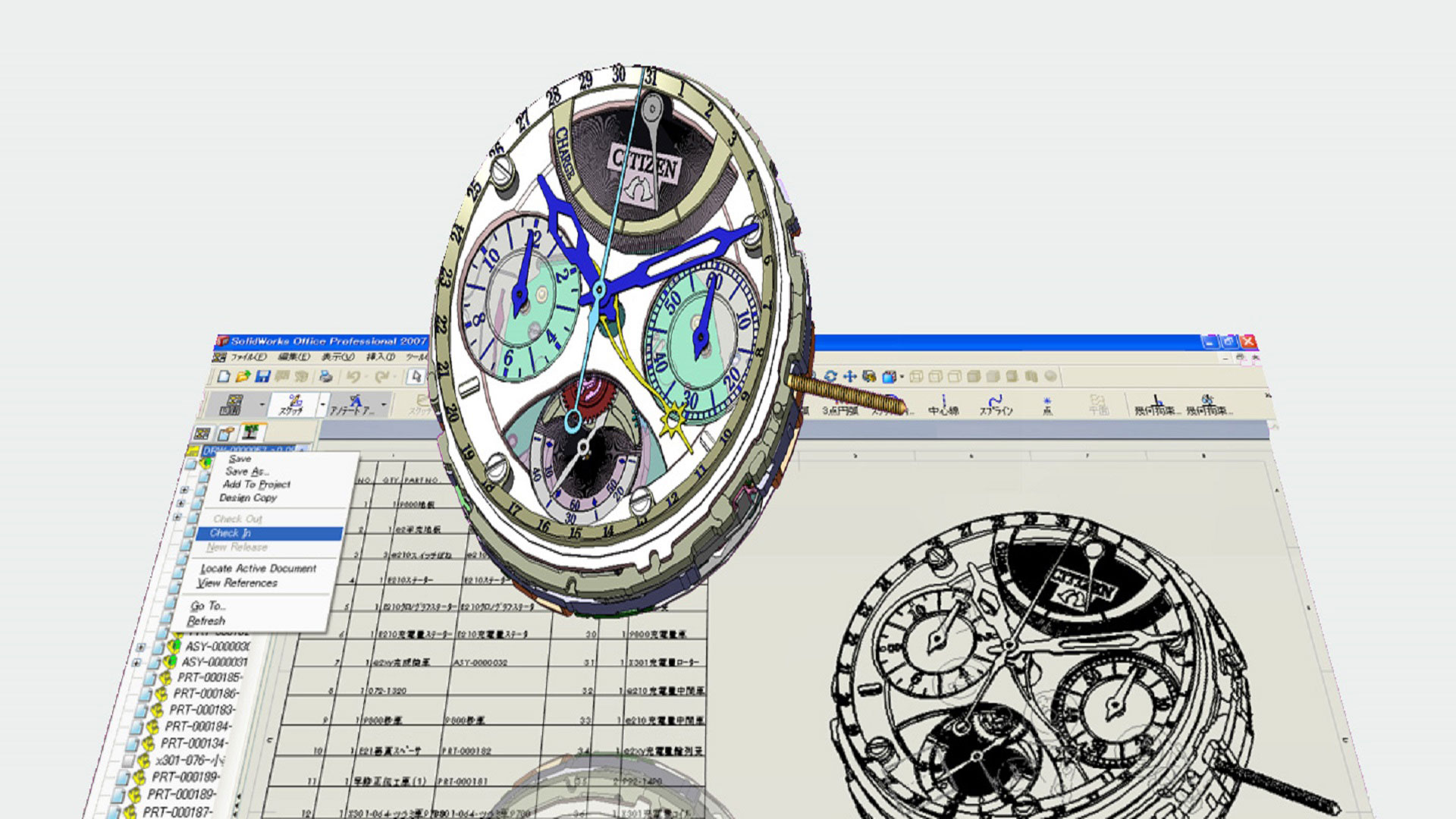 Citizen Watch Co., Ltd. > Customer Story > Dassault Systèmes®