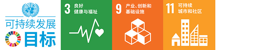 SDG 3-9-11