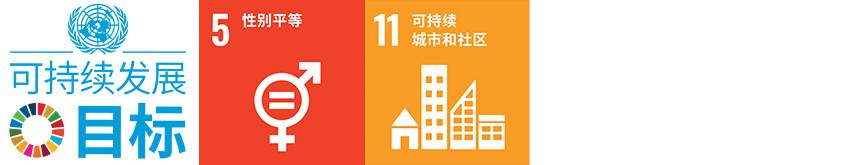 SDG 5-11