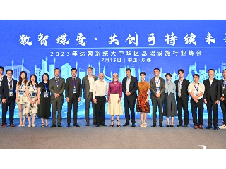 2023 3DS China Infrastructure & Cities Summit - Behind the Scenes! 