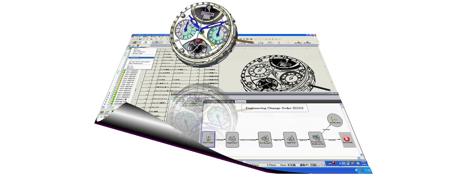 Citizen Watch > Dassault Systèmes