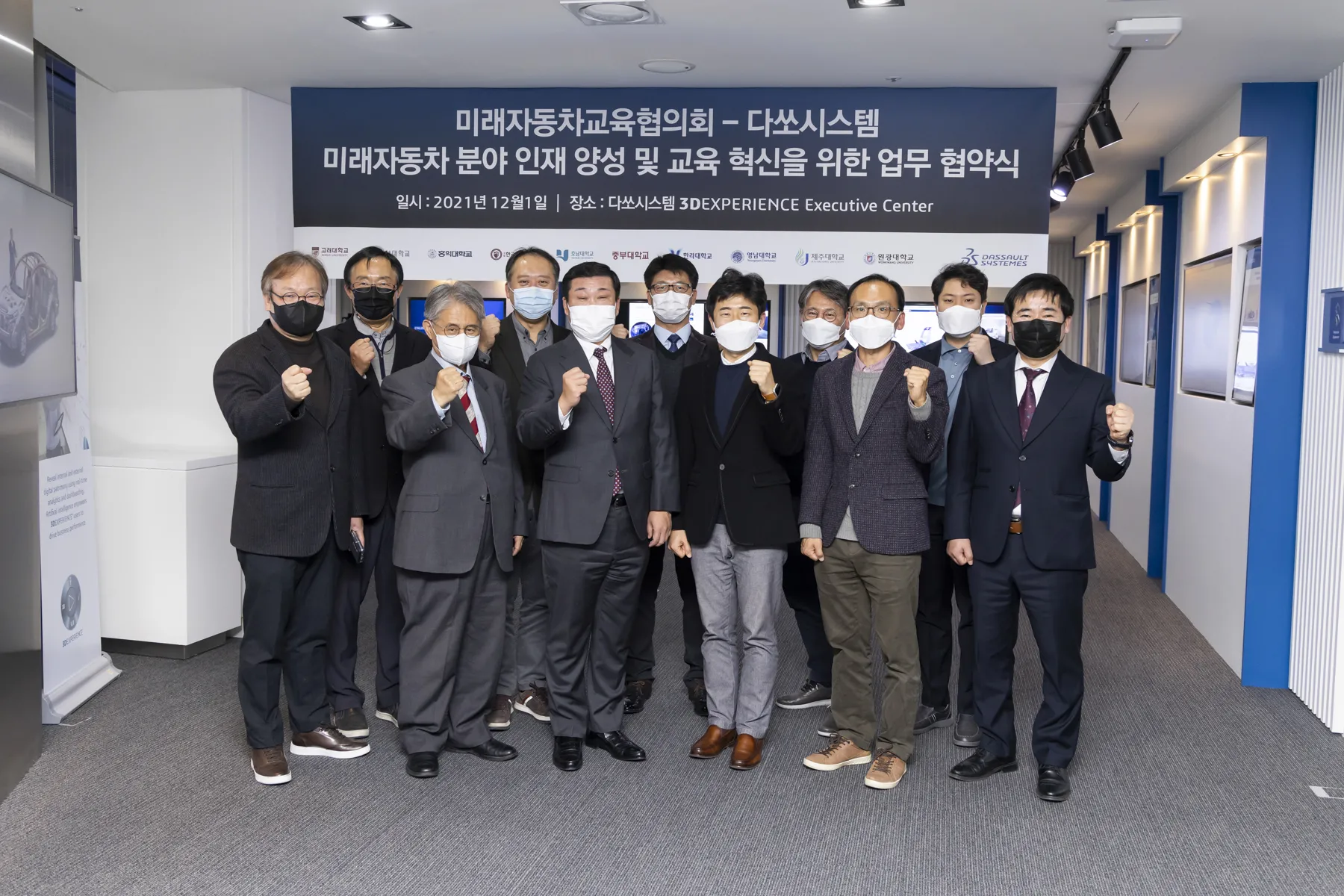 MOU with Future Automobile Education Council 