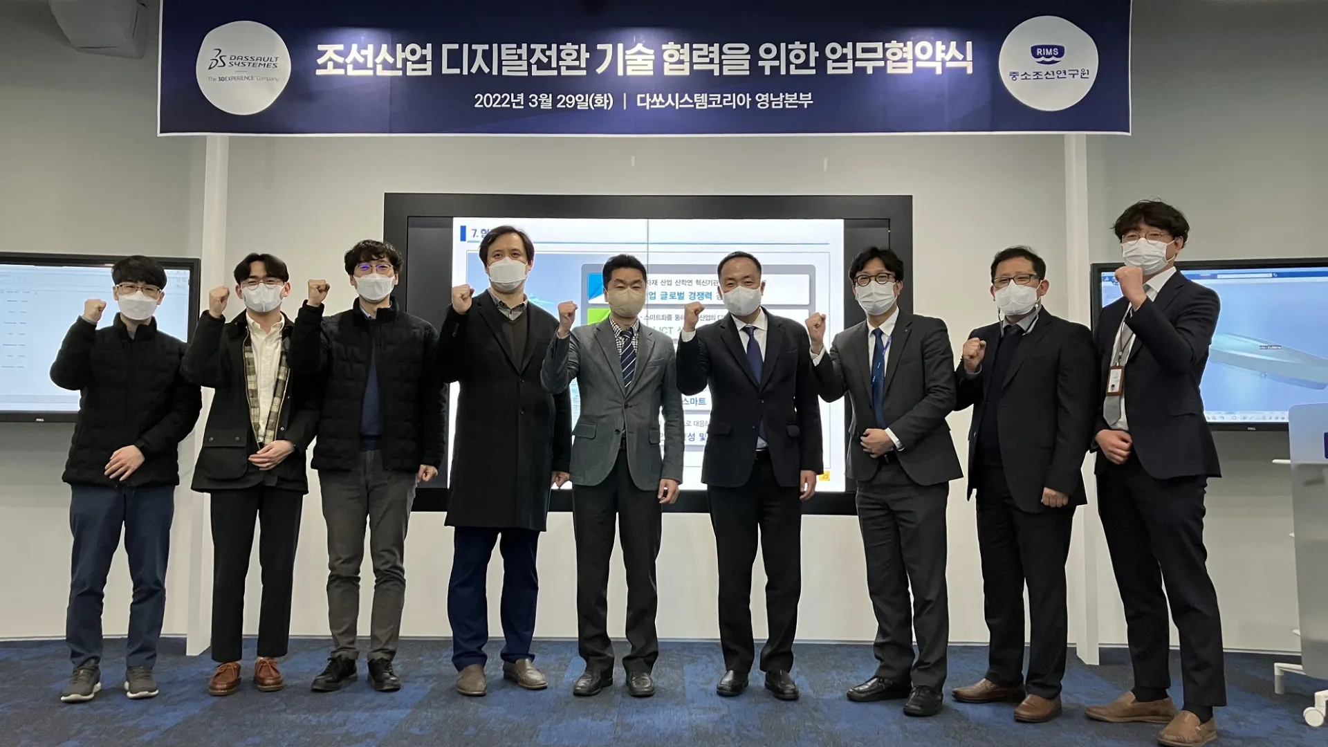 MOU with Research Institute of Medium & Small Shipbuilding