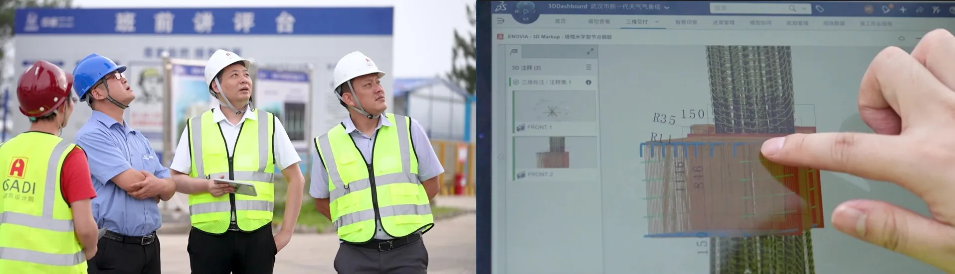 collaboration on site - CSADI - Dassault Systemes