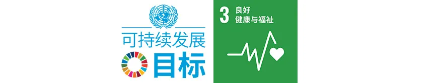 sustainable-development-golas-3-good-health-well-being