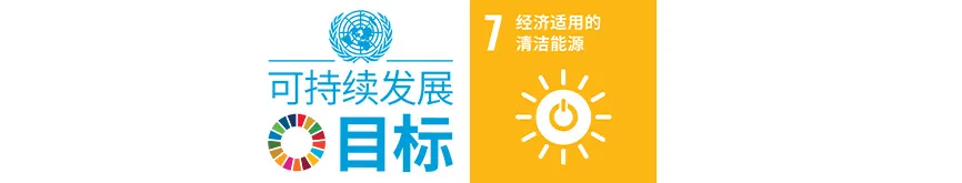 SDG7
