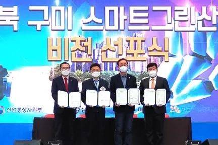 다쏘시스템, 경상북도, 구미시, 경북구미스마트그린산단사업단과 ICT 산업발전과 스마트공장 비즈니스 위한 MOU 체결