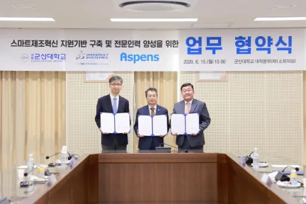 다쏘시스템, 군산대학교와 ‘스마트제조혁신’전문인력 양성 협력 체결