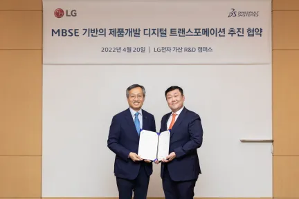 다쏘시스템, MBSE통해 LG전자 제품 개발 프로세스 혁신 지원