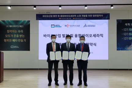 다쏘시스템, 한국세라믹기술원, 메타바이오메드와 바이오 및 신소재 개발 분야 업무 협약 체결