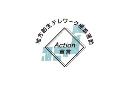 内閣府「地方創生テレワーク推進運動Action宣言」にダッソー・システムズが参画
