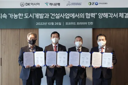 다쏘시스템, 건설산업의 혁신 성장을 위한 ‘스마트 도시개발 및 건설산업의 혁신기술 세미나’성료