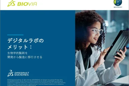 BIOVIA Biologics Development